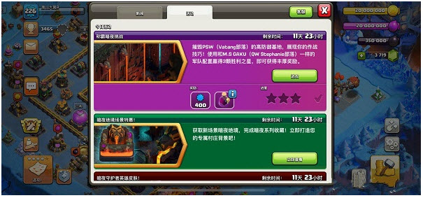 部落沖突psw挑戰(zhàn)怎么打？2022年4月最新活動打法攻略