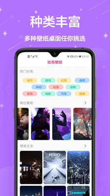 壁紙主題商店APP版截圖4