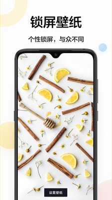 壁紙主題商店APP版截圖2