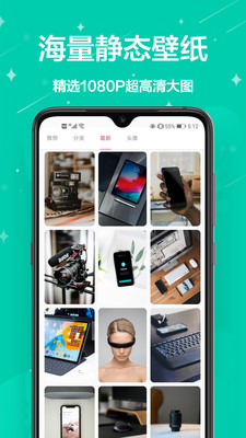 壁紙主題商店APP版截圖3