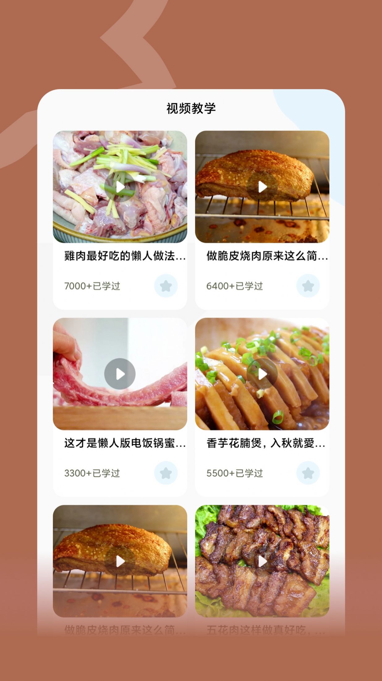 咸魚食譜app手機(jī)版截圖1