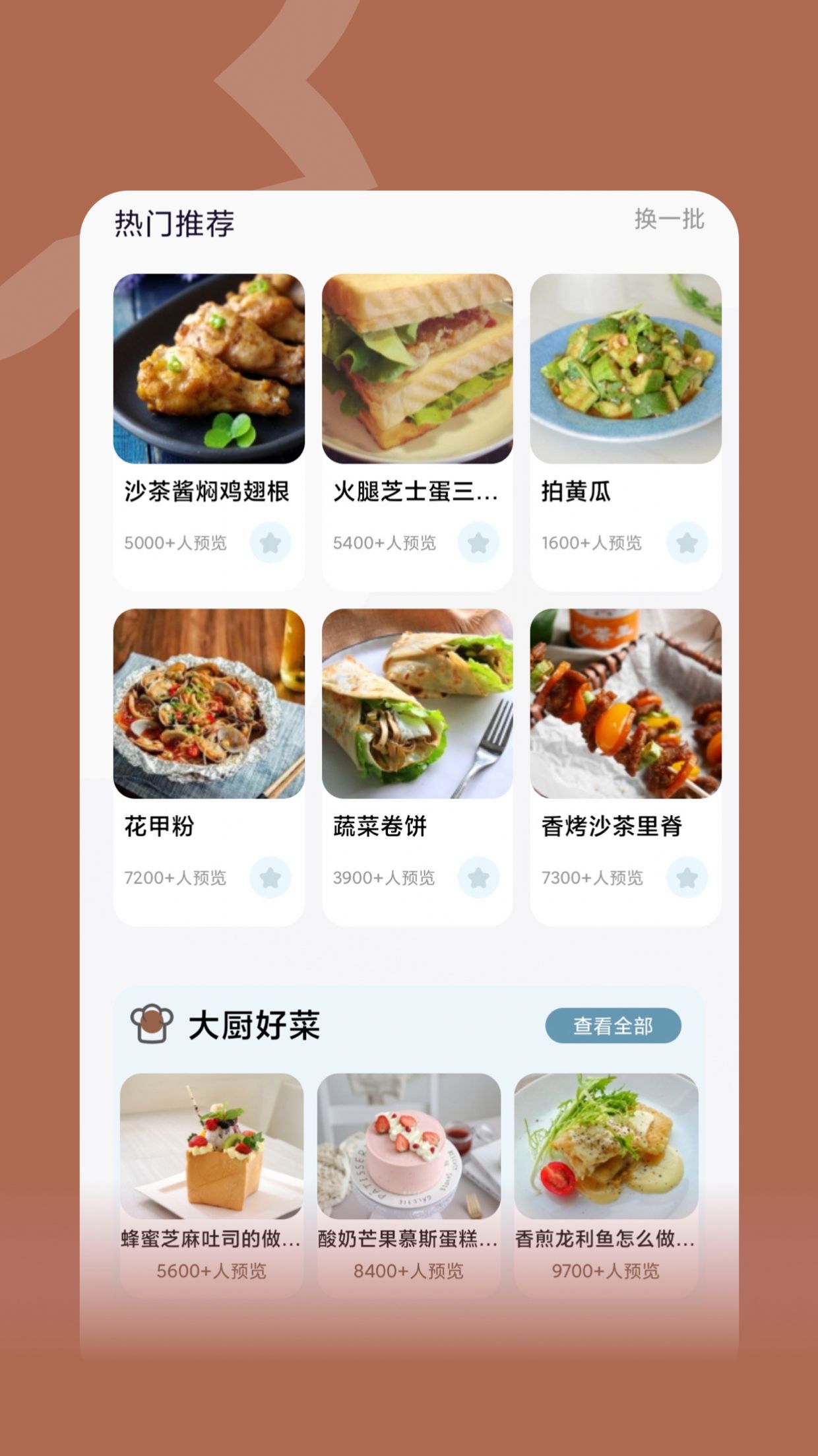 咸魚食譜app手機(jī)版截圖4