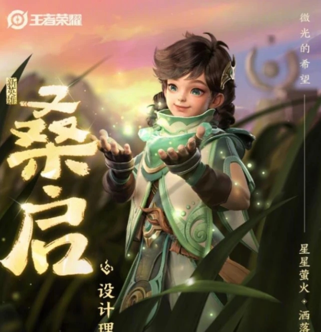王者榮耀陌生來客造訪千窟他是誰？陌生來客造訪千窟英雄介紹