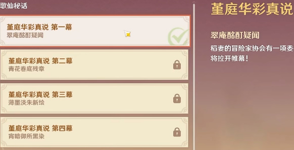 原神稻妻特產(chǎn)畫(huà)片位置大全：稻妻特產(chǎn)拍照片四個(gè)地點(diǎn)一覽
