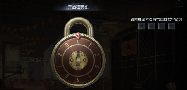 第五人格煙花店密碼是多少？四周年第二章密碼鎖密碼解答[多圖]圖片2