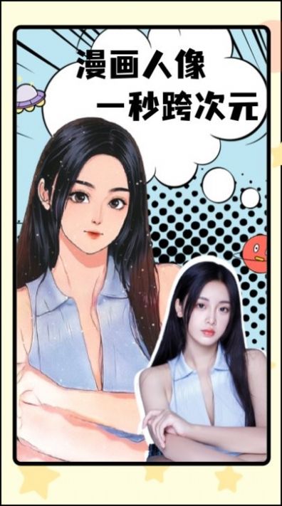 像素p圖app安卓版截圖2