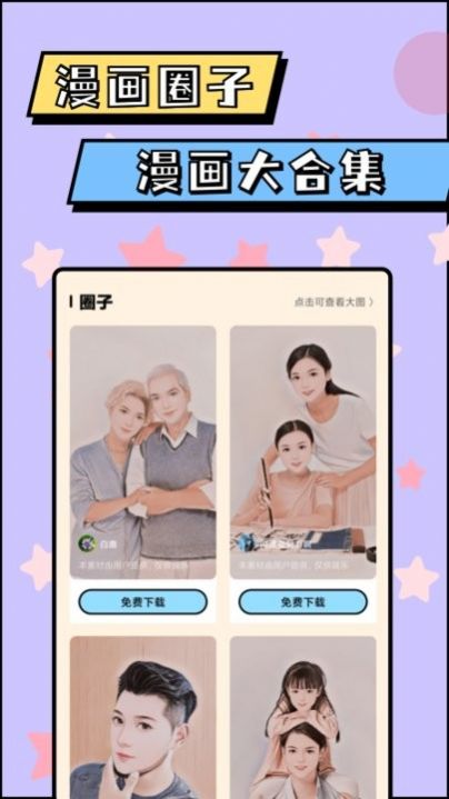 像素p圖app安卓版截圖4