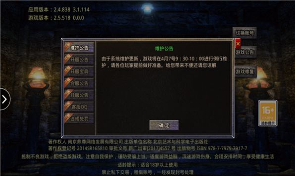 大極品無限刀手游最新版截圖4