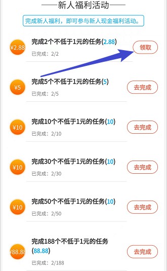 眾來幫做任務(wù)app紅包版截圖4