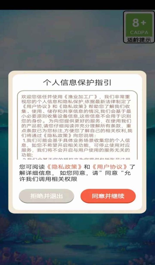 漁業(yè)加工廠游戲紅包版截圖3