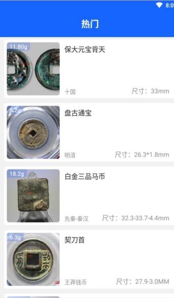愛上古玩app版截圖1