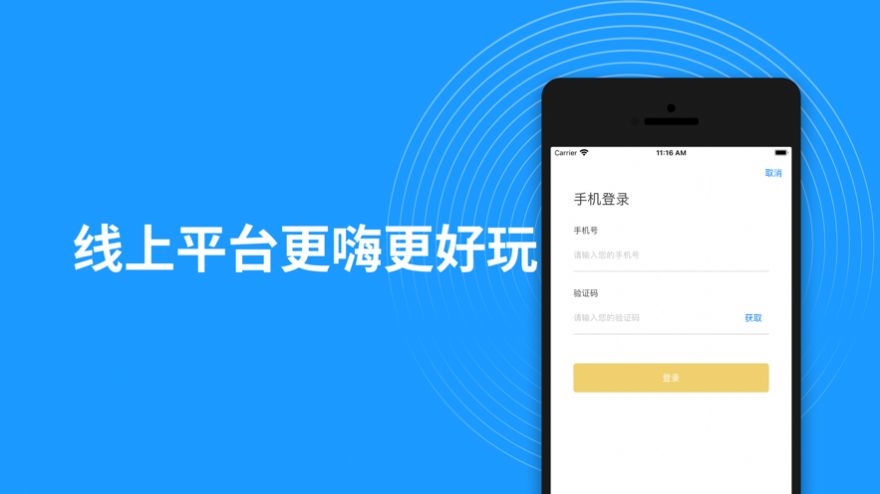 比芯玩吧劇本殺APP版截圖1