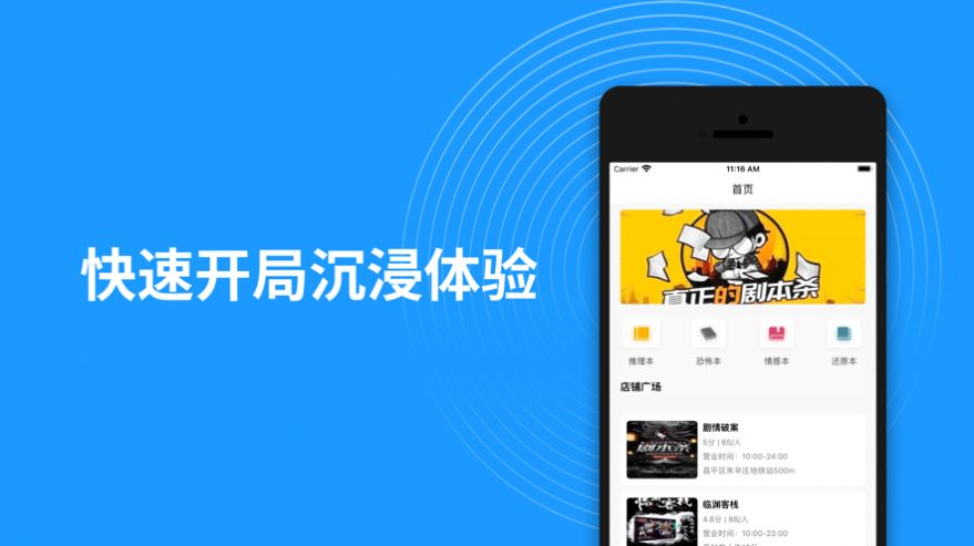 比芯玩吧劇本殺APP版截圖2
