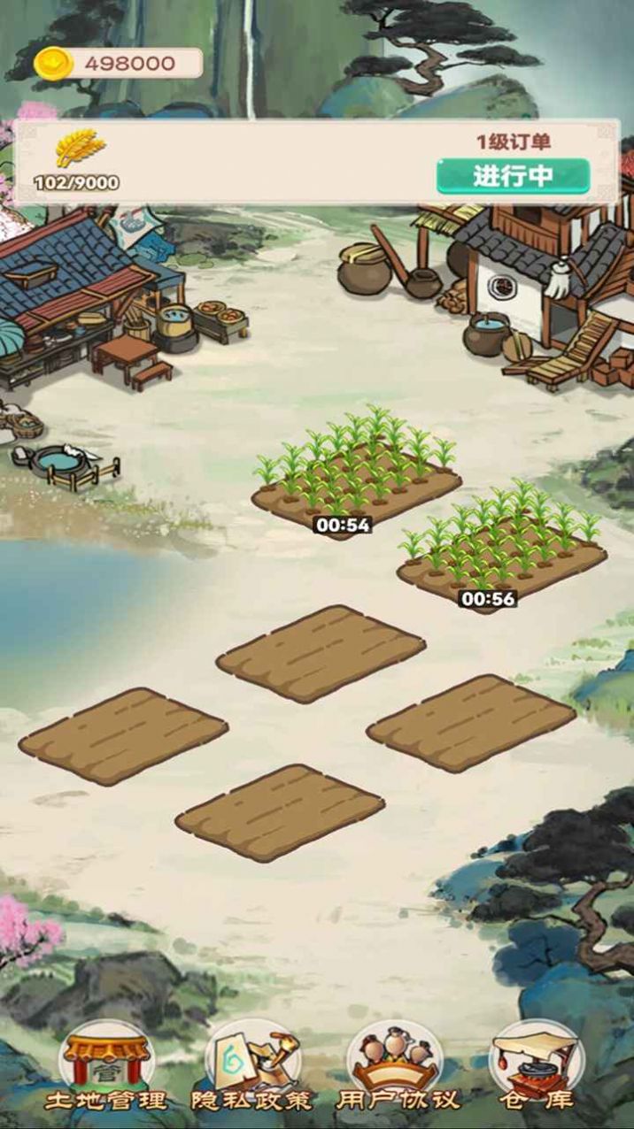 我的田園生活游戲領紅包版截圖2