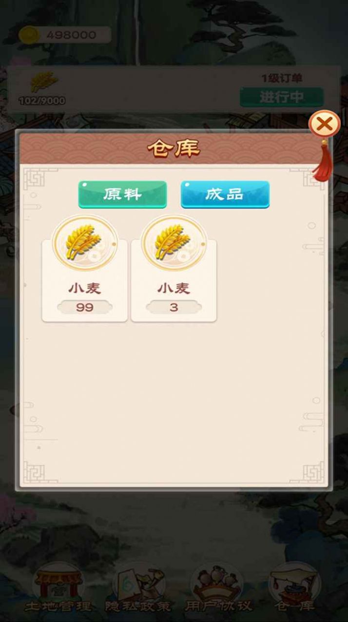 我的田園生活游戲領紅包版截圖4