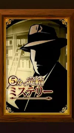 5分鐘解謎游戲中文版截圖2