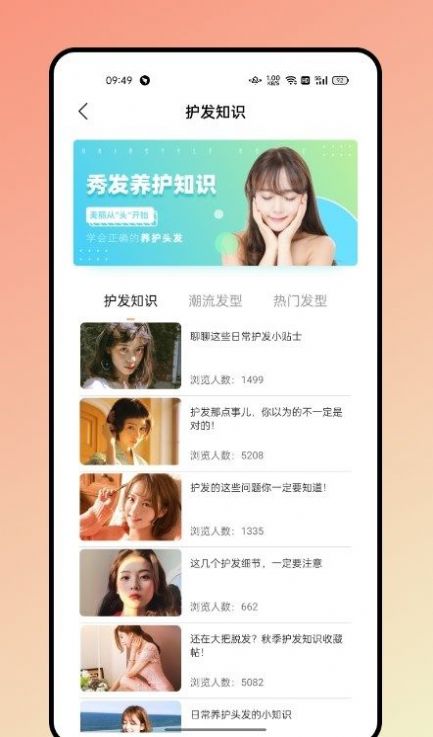 眼鏡試戴app版截圖1