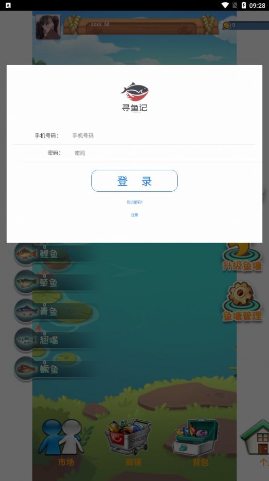 尋魚記娛樂任務(wù)app紅包版截圖7