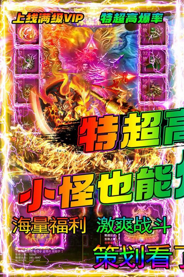 義戰(zhàn)龍城霸刀單職業(yè)手游版截圖4