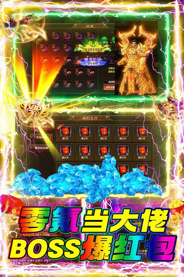 義戰(zhàn)龍城霸刀單職業(yè)手游版截圖3