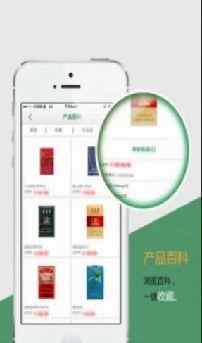 2022上海網(wǎng)上買煙配送上門app（中國煙草集團(tuán)）版截圖4