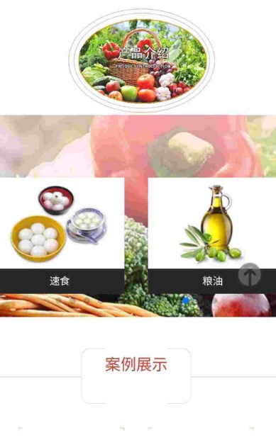 菜領先平臺上海生鮮配送版截圖3