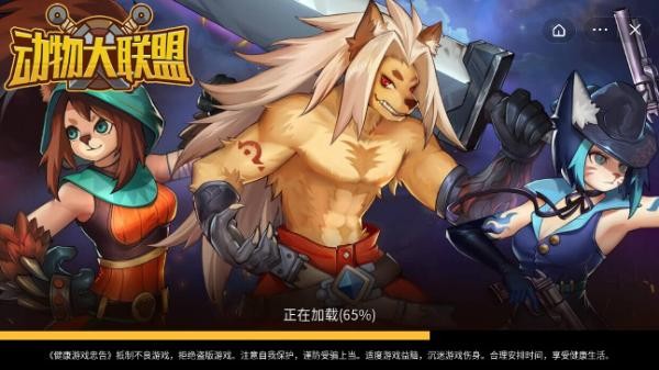 動物大聯(lián)盟4月7日更新手游最新版2022截圖1
