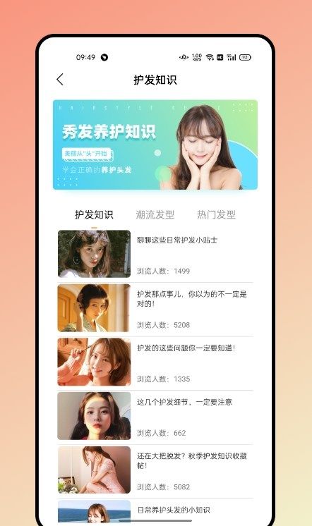 眼鏡試戴app版截圖4