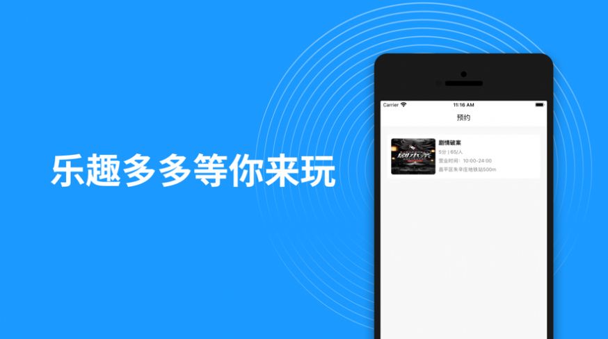 比芯玩吧劇本殺APP版截圖4