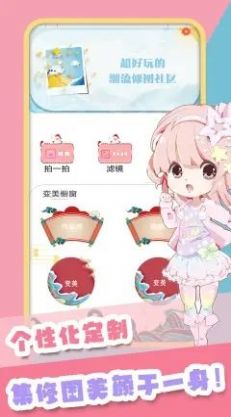 輕甜顏值相機(jī)軟件app版截圖1