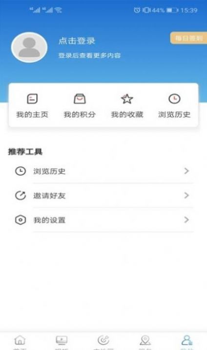 長(zhǎng)海融媒資訊app版截圖2