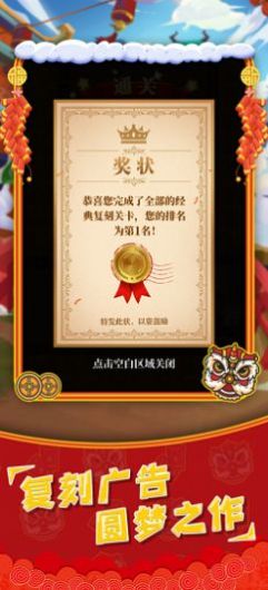 我是花褲衩游戲版截圖1