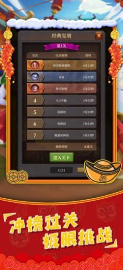 我是花褲衩游戲版截圖2