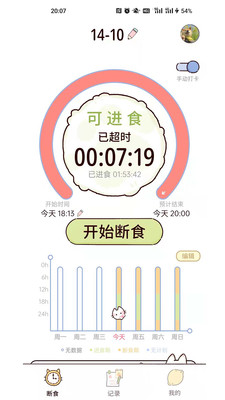 檸檬輕斷食APP安卓版截圖4