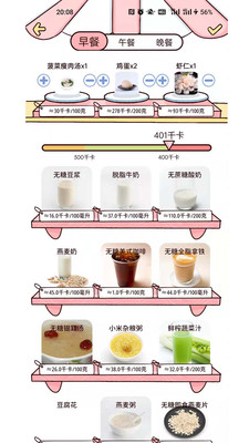 檸檬輕斷食APP安卓版截圖2