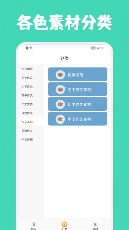 人教作文指導(dǎo)APP最新版截圖2