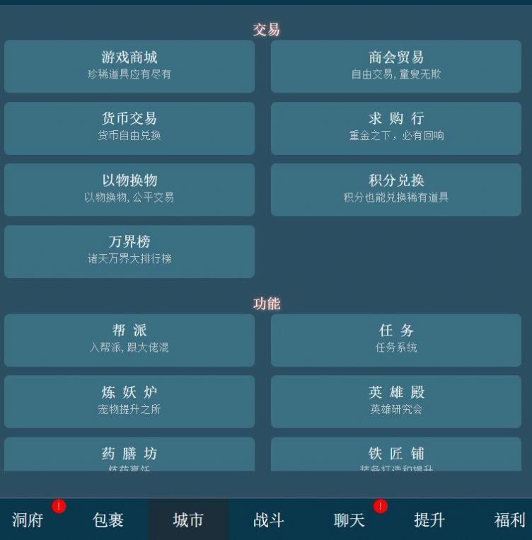 文字夢幻游戲版截圖1