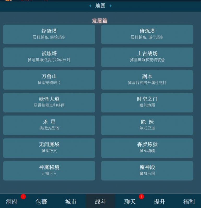 文字夢幻游戲版截圖3