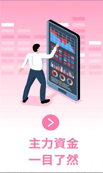 Flower Finance理財(cái)資訊app安卓版截圖1
