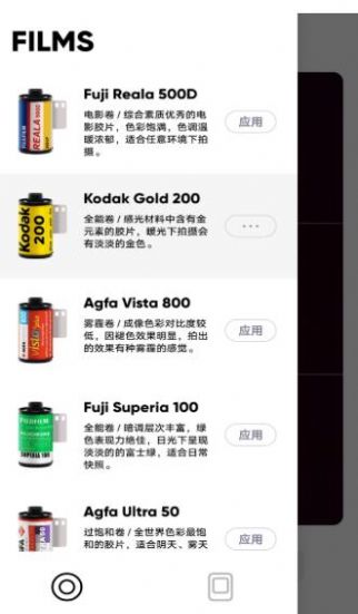 新中式膠片app版截圖4