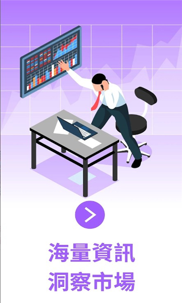 Flower Finance理財(cái)資訊app安卓版截圖4