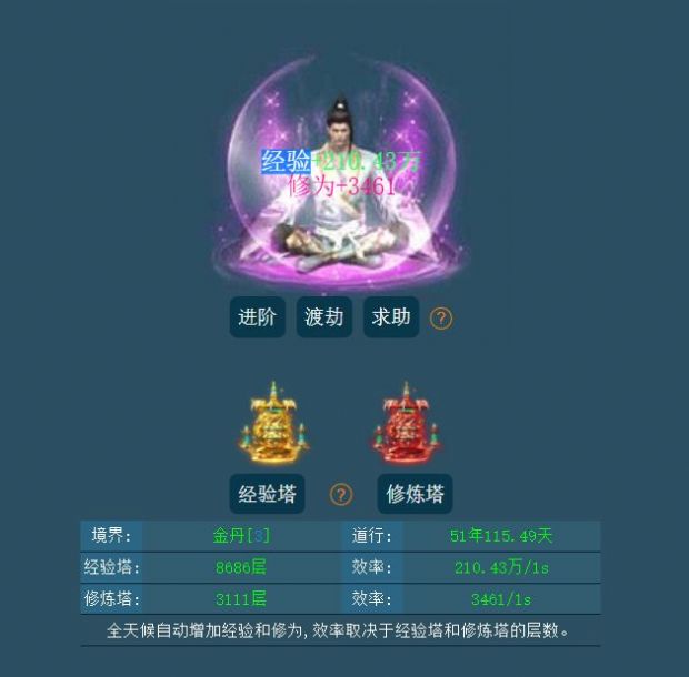文字夢幻游戲版截圖4