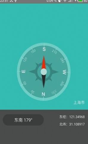 AM測量工具APP最新版截圖4