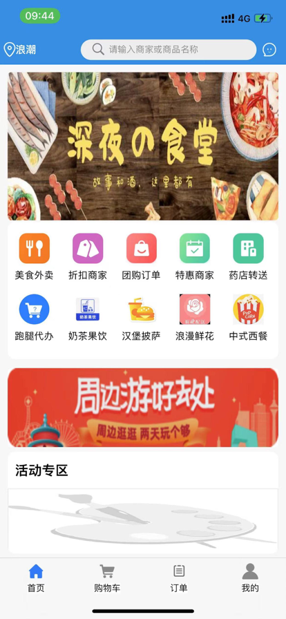 領(lǐng)先跑腿外賣同城配送app下載截圖2