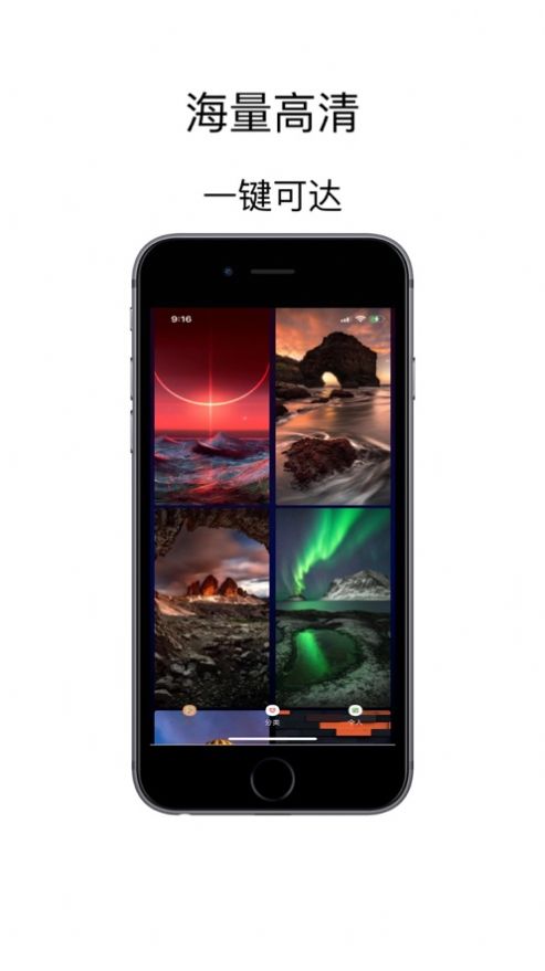 靚機高清壁紙APP手機版截圖1