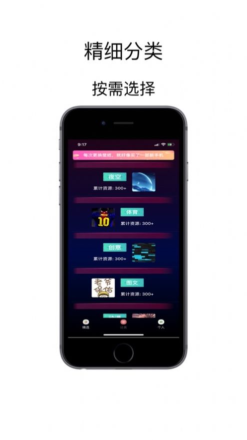 靚機高清壁紙APP手機版截圖3