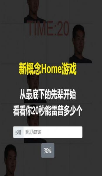 索雷普前輩游戲版截圖1