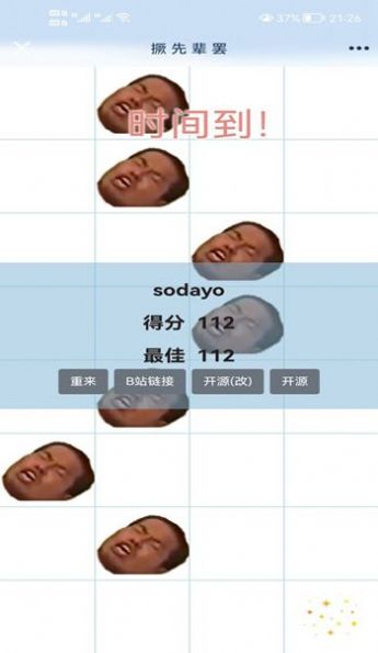 索雷普前輩游戲版截圖3