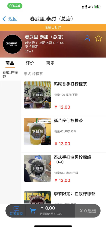 領(lǐng)先跑腿外賣同城配送app下載截圖3