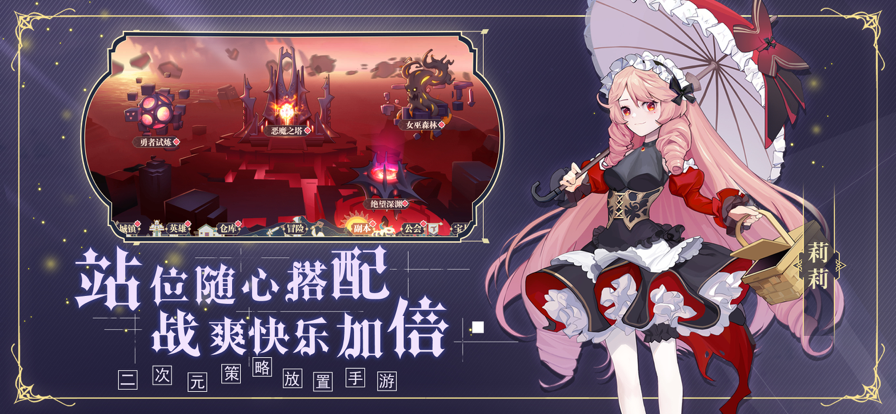 西幻物語手游正版截圖3